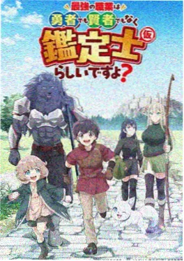 墨色少年 国创动画海报